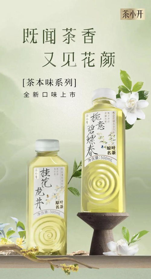 新品動(dòng)態(tài)丨統(tǒng)一三得利大瓶無糖茶亮相，外星人電解質(zhì)水推低糖版