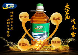海倫非轉(zhuǎn)基因冬雪大豆油 優(yōu)質(zhì)農(nóng)產(chǎn)品，健康生活之選