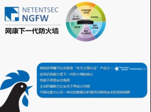 網(wǎng)康CTO受邀擔(dān)任賽可達(dá)實(shí)驗室技術(shù)顧問，共筑信息安全技術(shù)研發(fā)新篇章