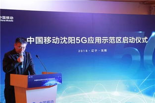 5G賦能，智啟未來 中國移動5G應(yīng)用示范區(qū)在園區(qū)隆重啟動