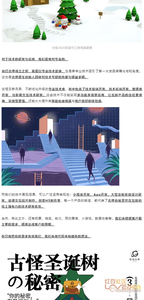 互聯(lián)技術(shù)在地產(chǎn)網(wǎng)絡(luò)交互中的創(chuàng)新應(yīng)用與發(fā)展趨勢(shì)