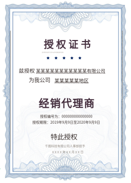 廣告制作代理授權書 規(guī)范委托流程，保障雙方權益